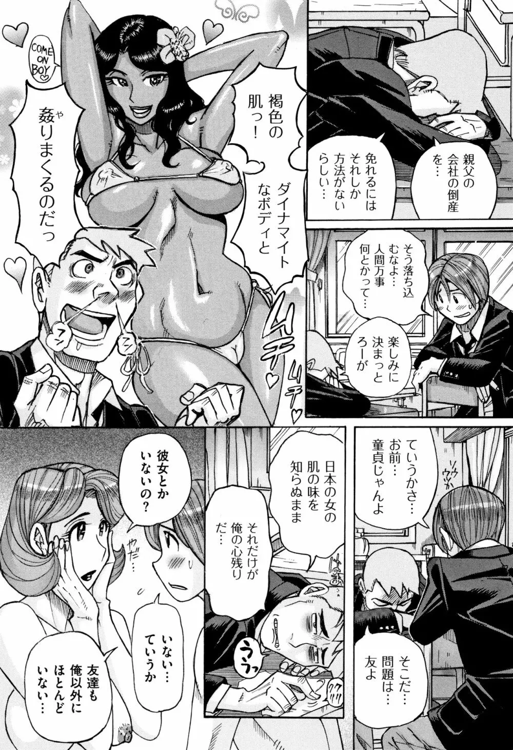 俺の母さんがいつまでもエロすぎる Page.12