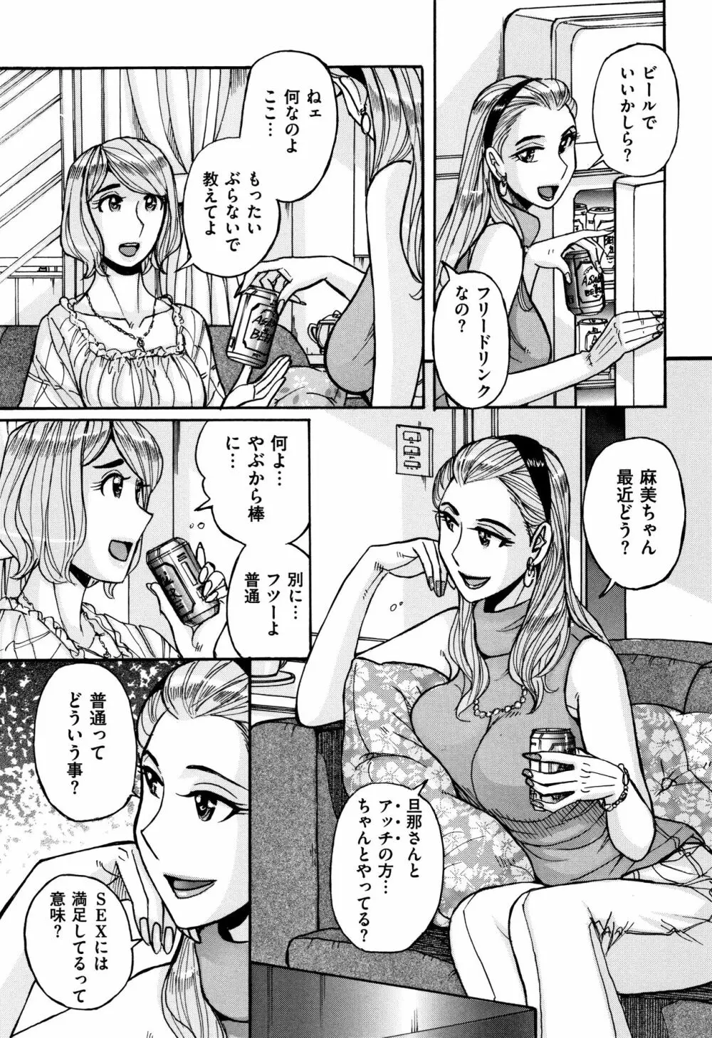 俺の母さんがいつまでもエロすぎる Page.122