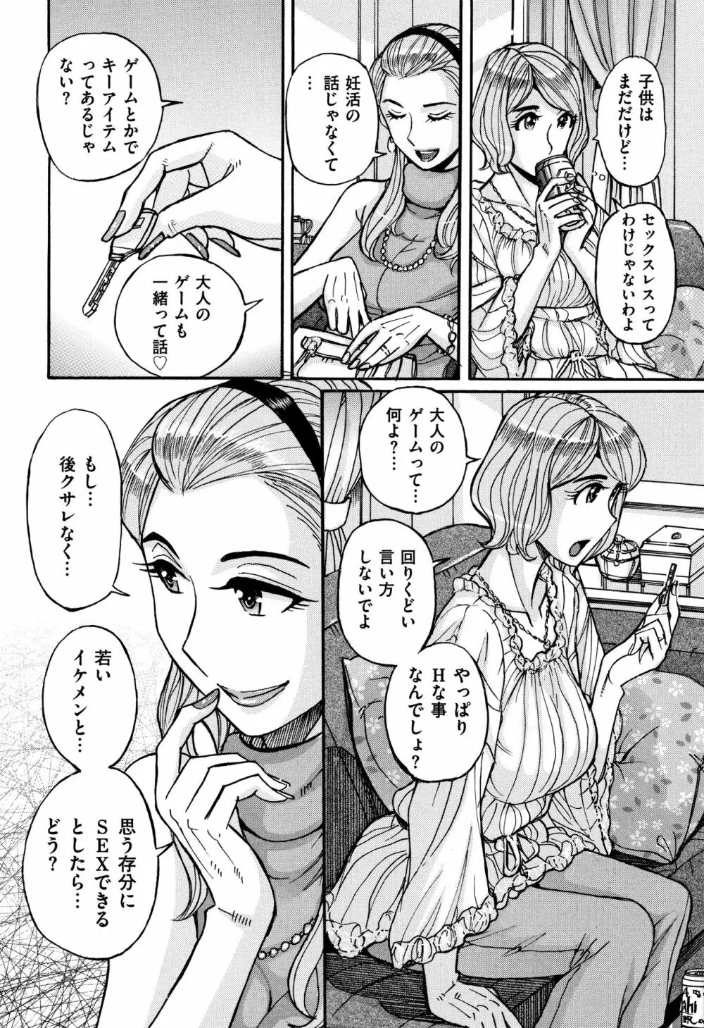 俺の母さんがいつまでもエロすぎる Page.123