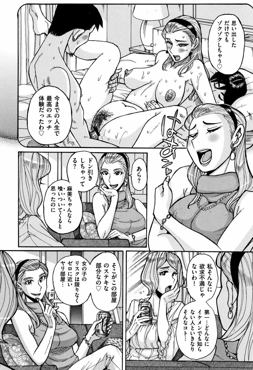 俺の母さんがいつまでもエロすぎる Page.125