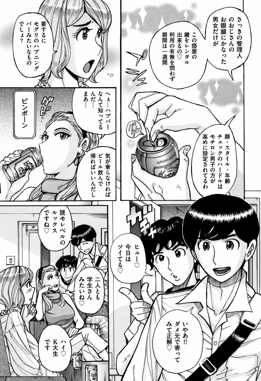 俺の母さんがいつまでもエロすぎる Page.126