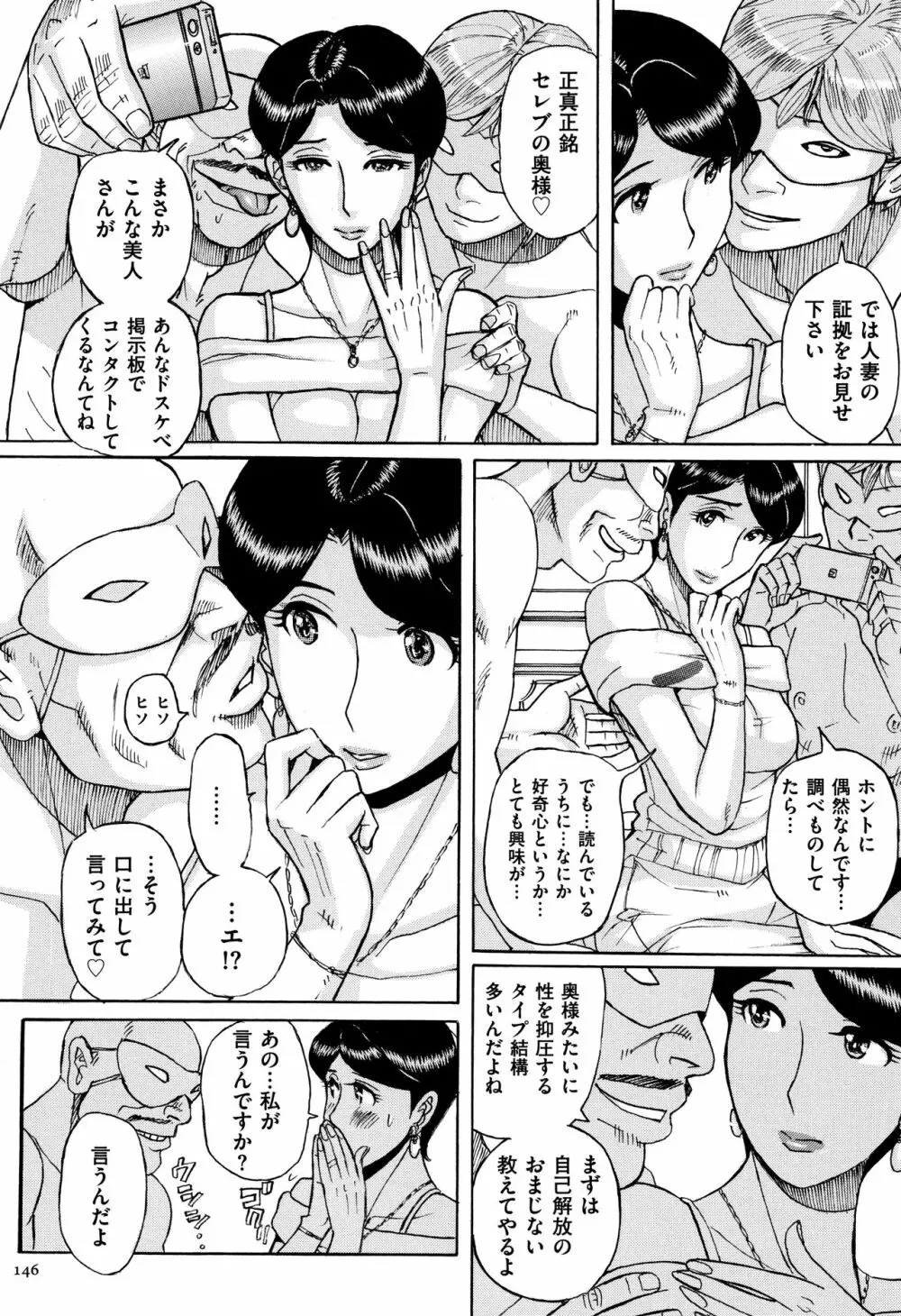 俺の母さんがいつまでもエロすぎる Page.147