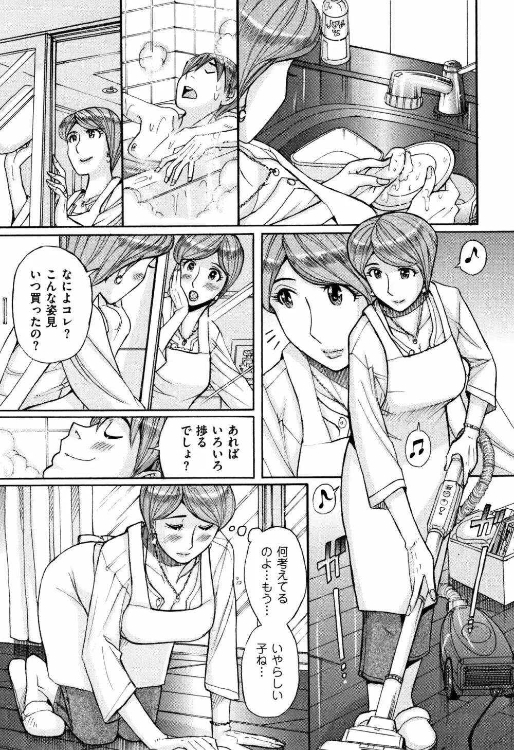 俺の母さんがいつまでもエロすぎる Page.172