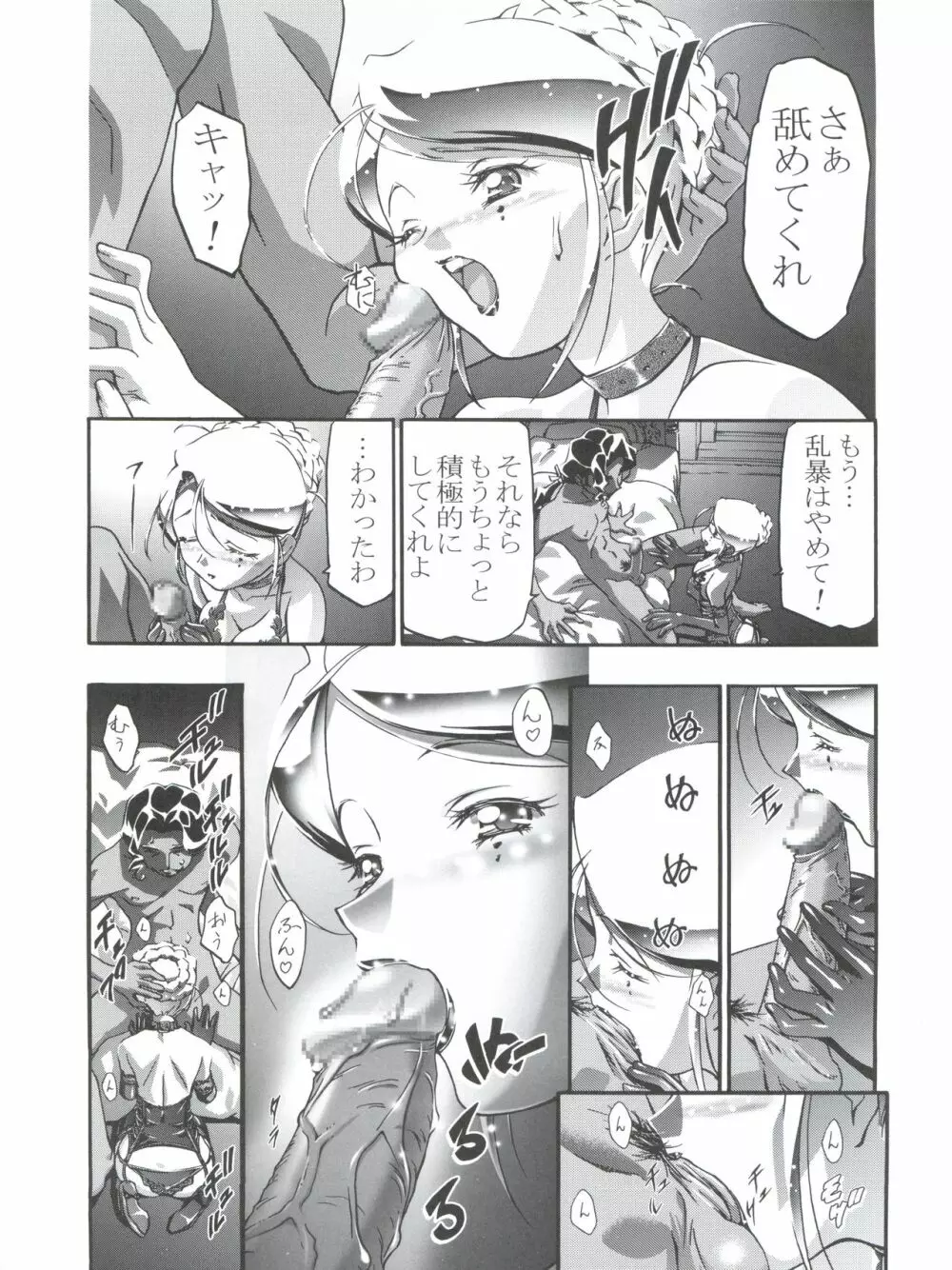 Ange Page.8