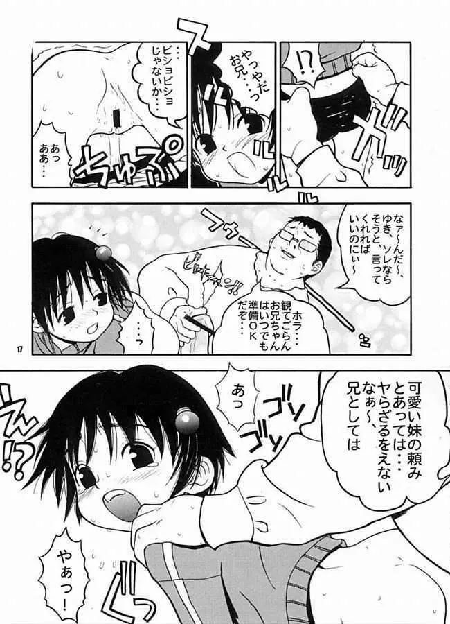 たべてみてもね Page.15