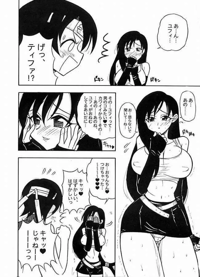 たべてみてもね Page.48