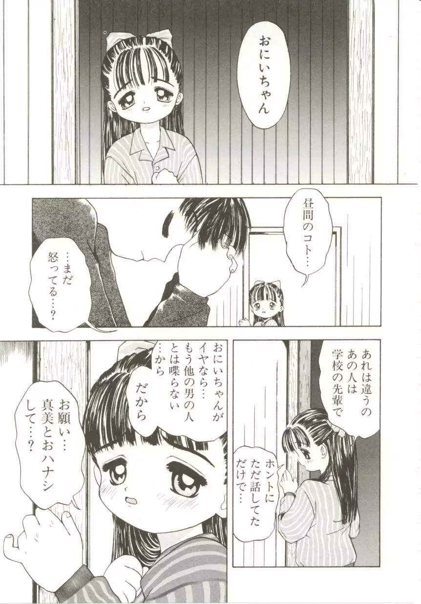 白い液 Page.129