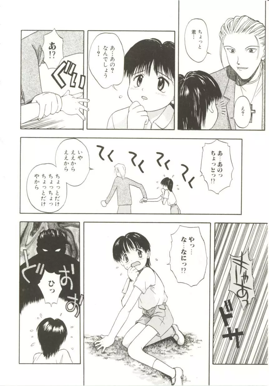 白い液 Page.144