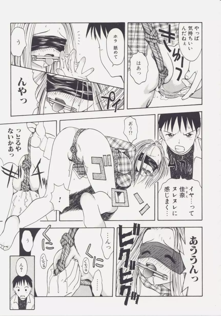 白い液 Page.29