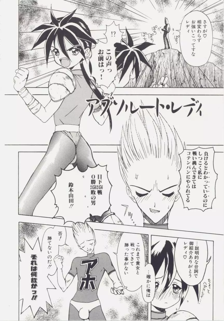 白い液 Page.86