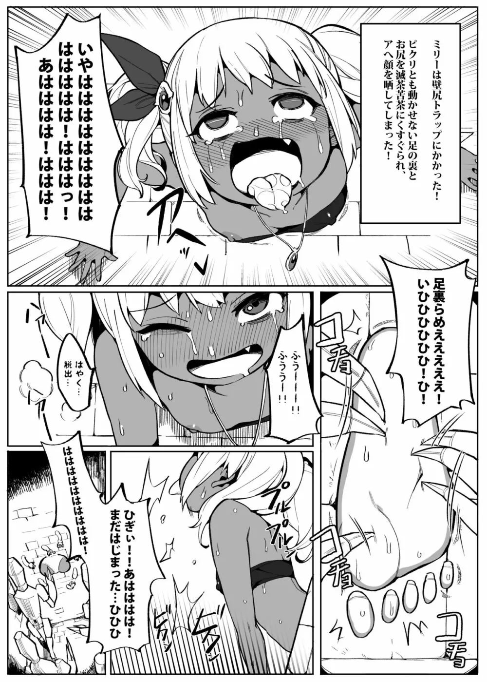 美少女盗賊くすぐりトラップダンジョン! Page.11