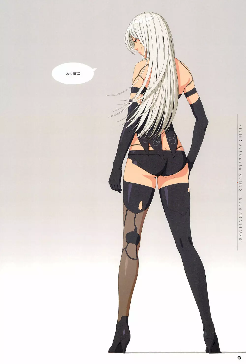 SENSUAL Vol.14 NieR：Automata GIRLS ILLUSTRATIONS 1 Page.21