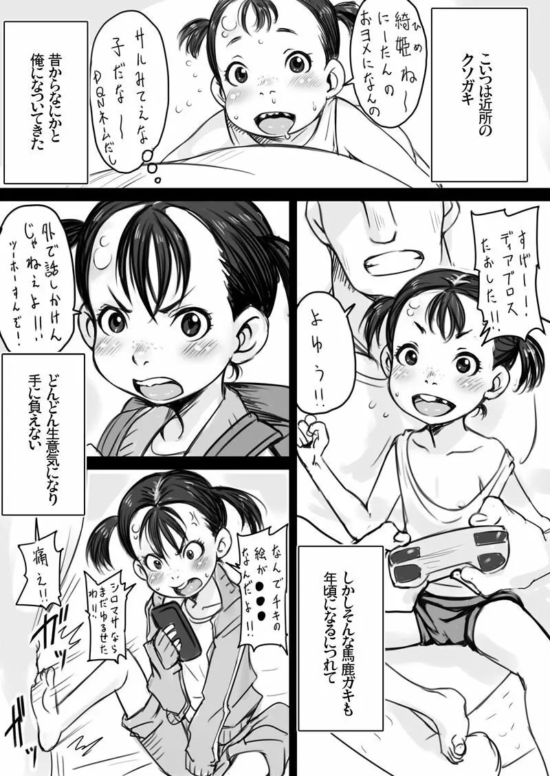 十字路イベント合わせコピーの誌まとめその3＋おまけ Page.4