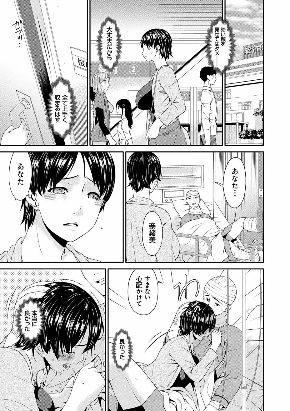 契約奴隷妻 Page.20