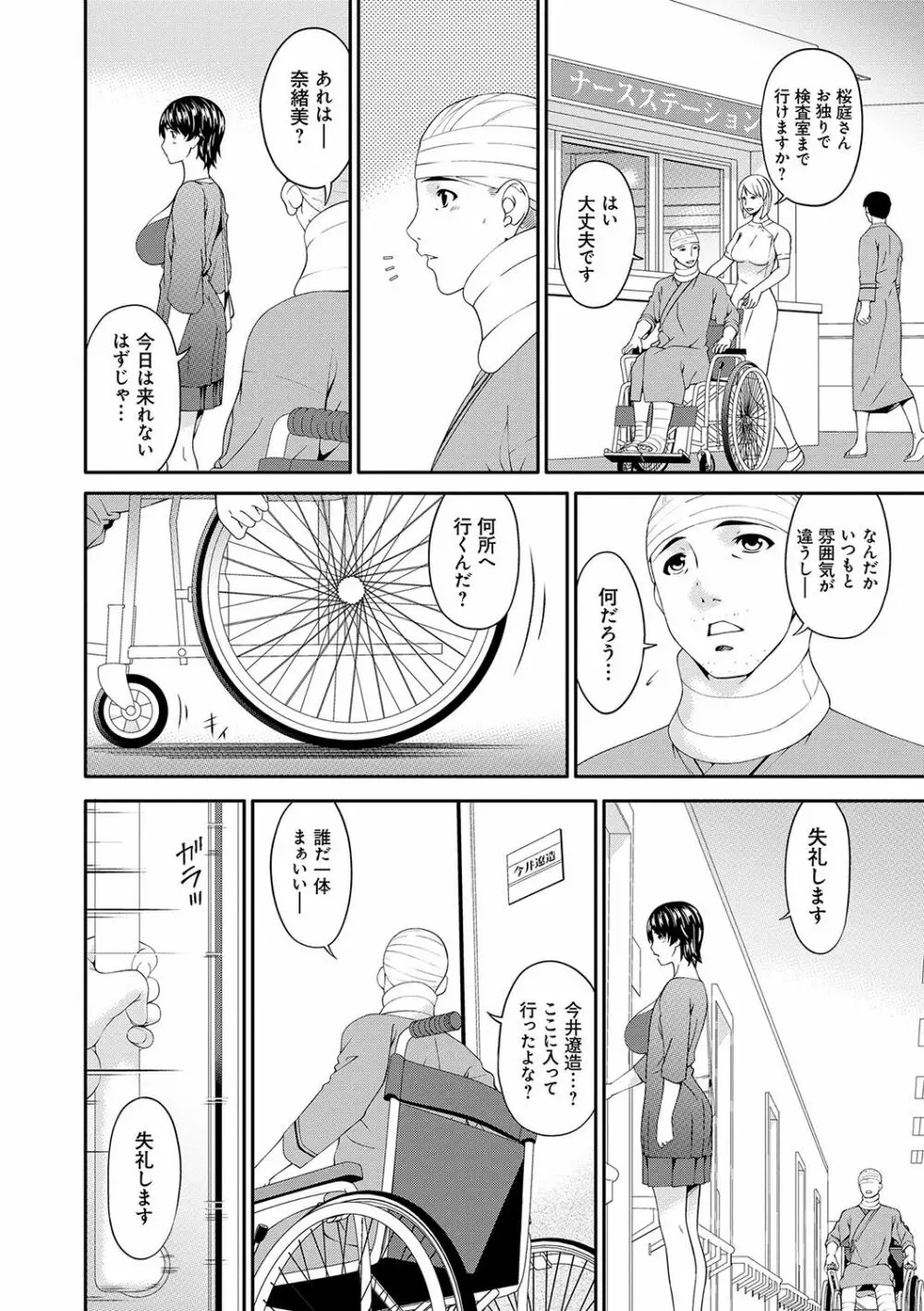 契約奴隷妻 Page.21