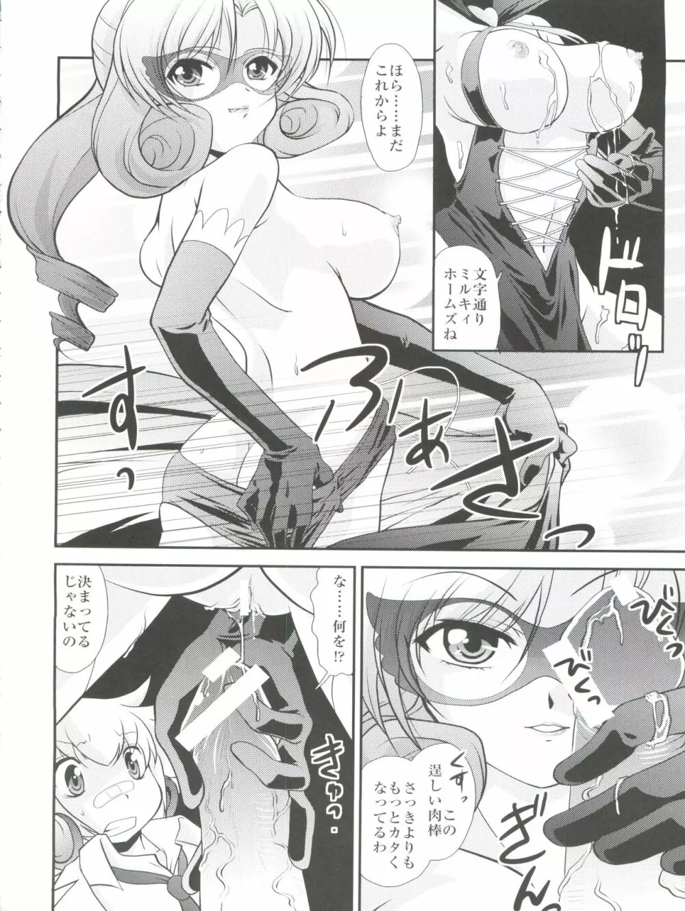 Hの末裔 Page.10