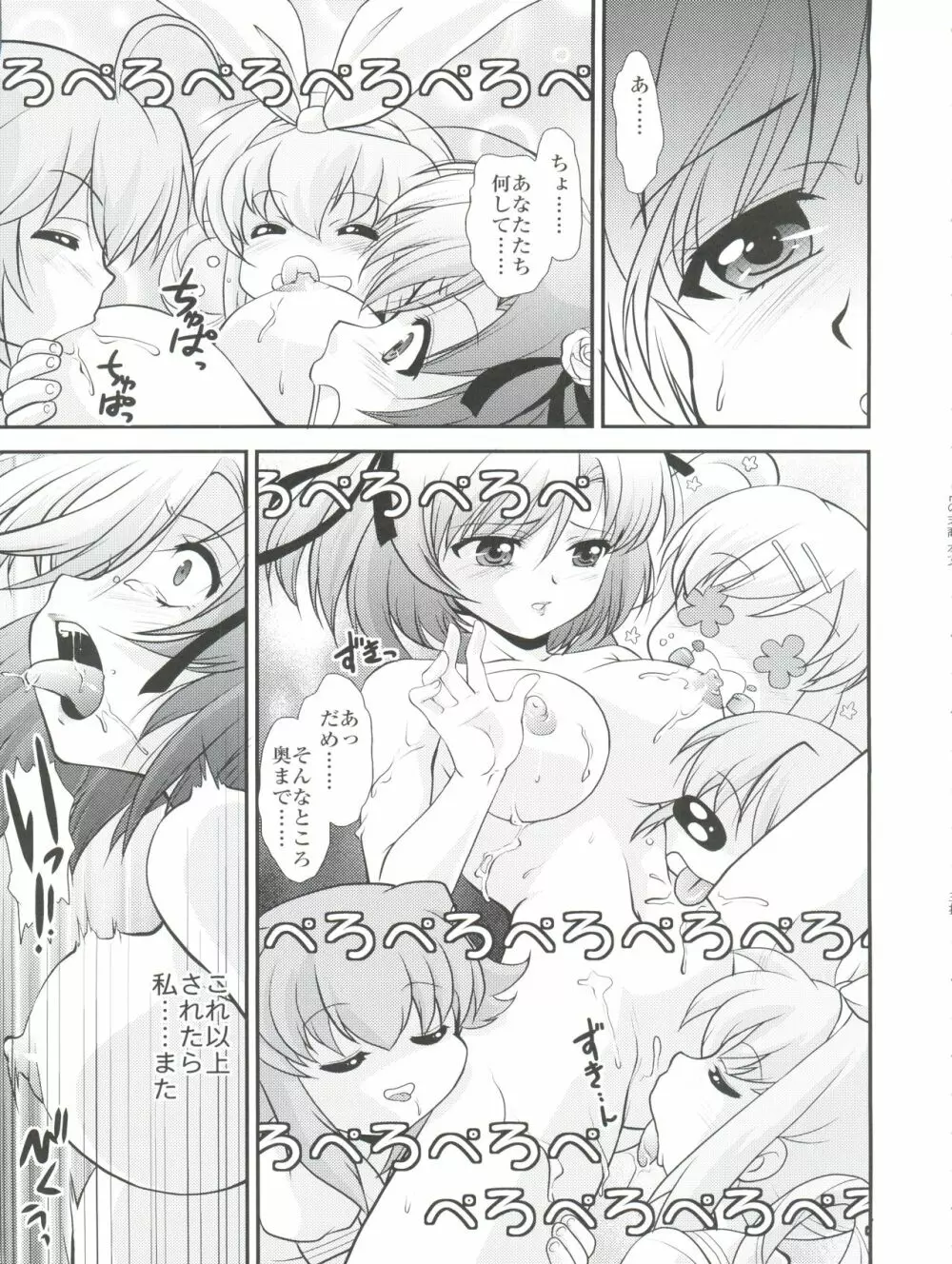 Hの末裔 Page.15