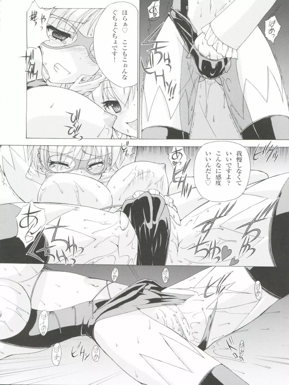 Hの末裔 Page.22