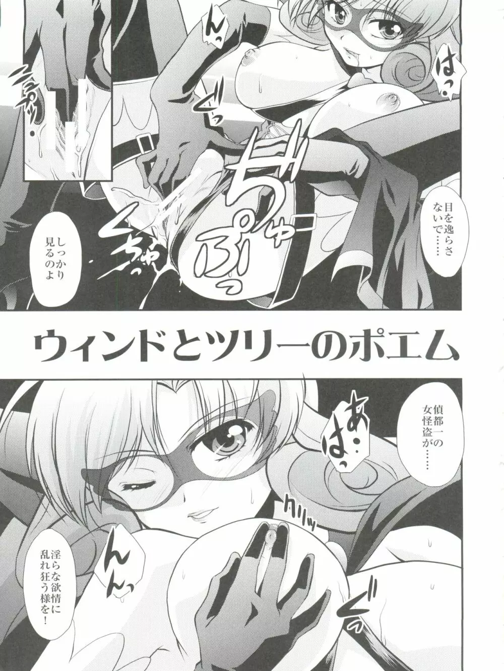 Hの末裔 Page.5