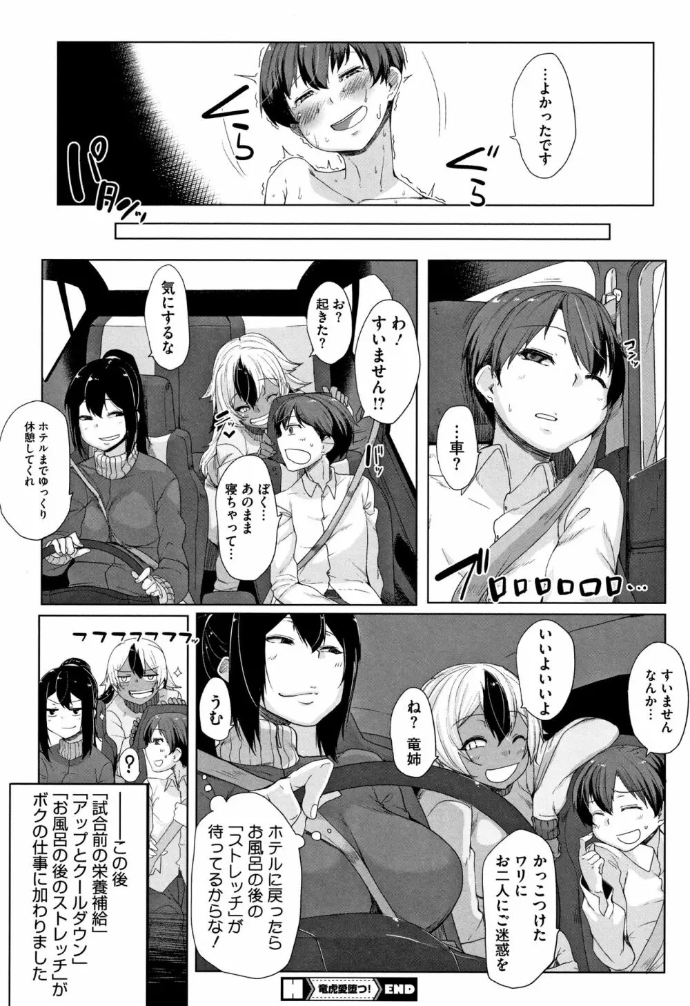 唾液っくす + 4Pリーフレット Page.111