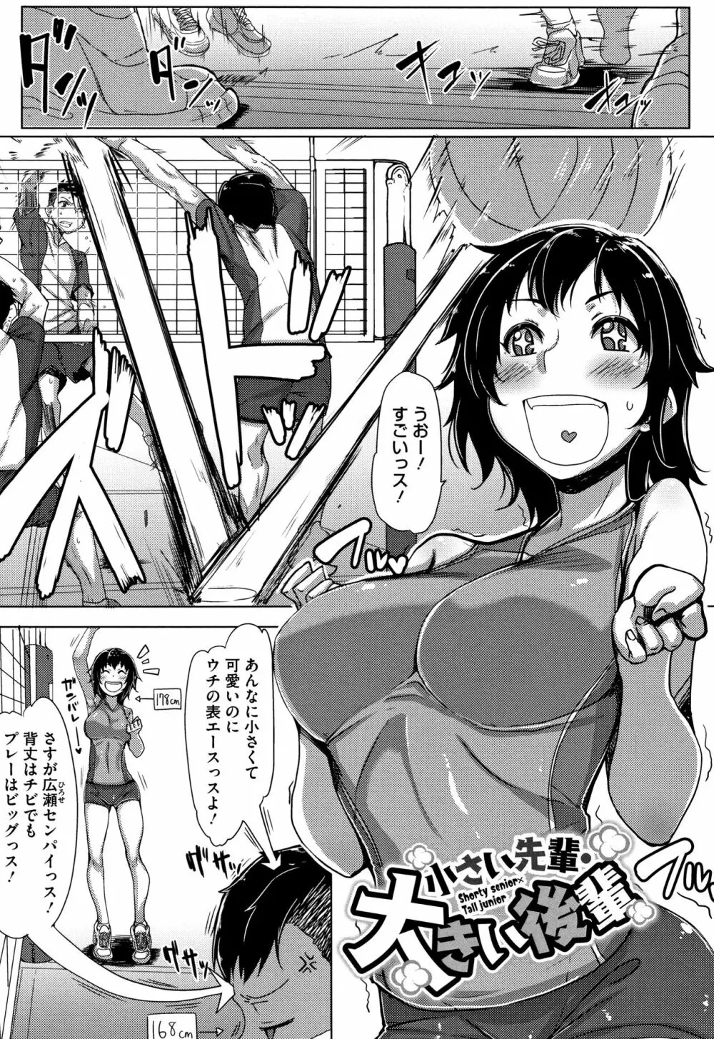 唾液っくす + 4Pリーフレット Page.136