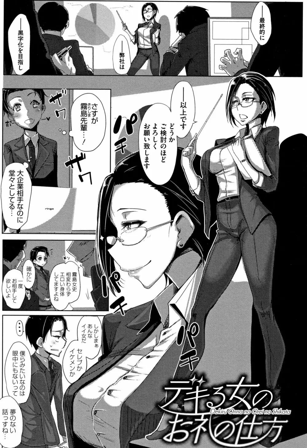 唾液っくす + 4Pリーフレット Page.182