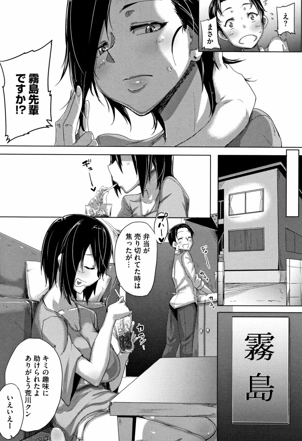 唾液っくす + 4Pリーフレット Page.184