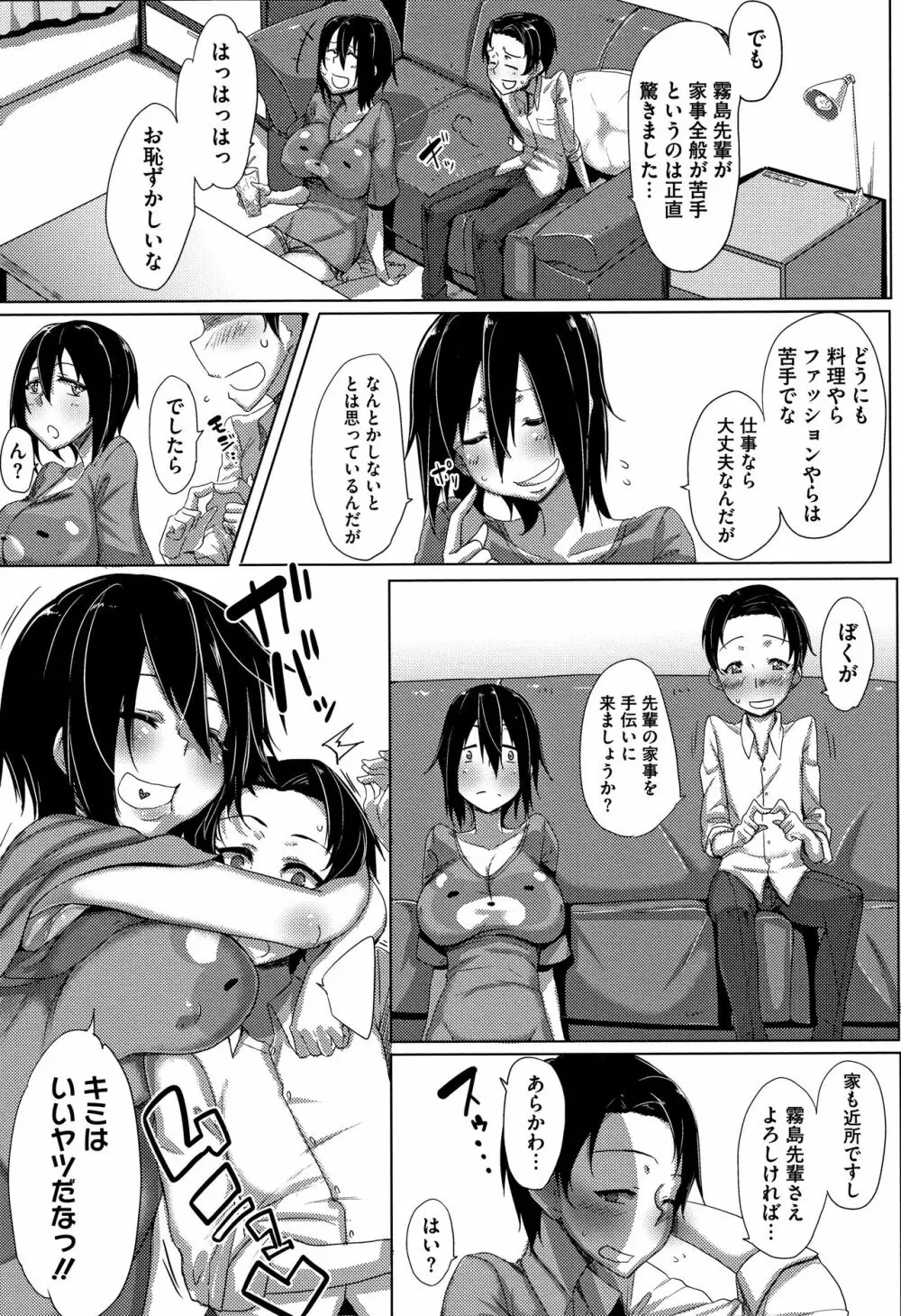 唾液っくす + 4Pリーフレット Page.185