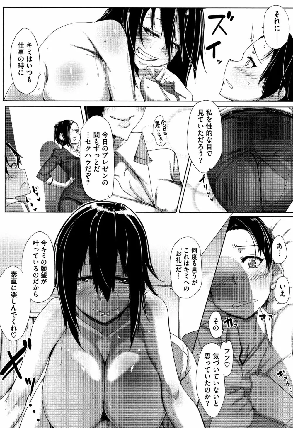 唾液っくす + 4Pリーフレット Page.190