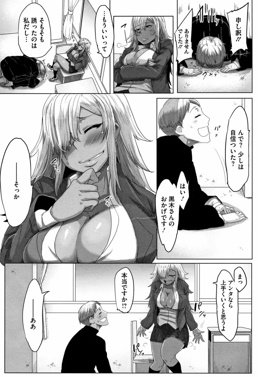 唾液っくす + 4Pリーフレット Page.23