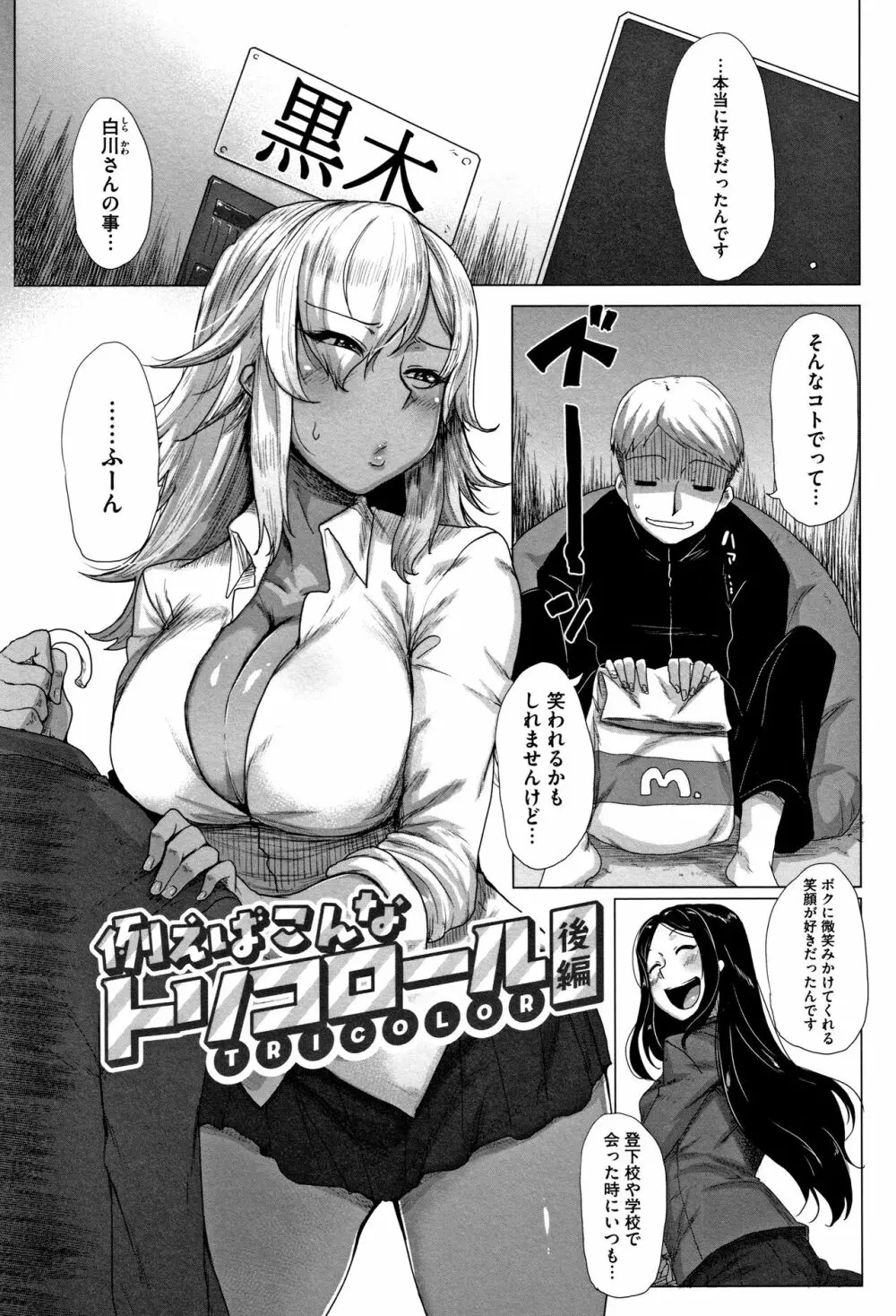 唾液っくす + 4Pリーフレット Page.26