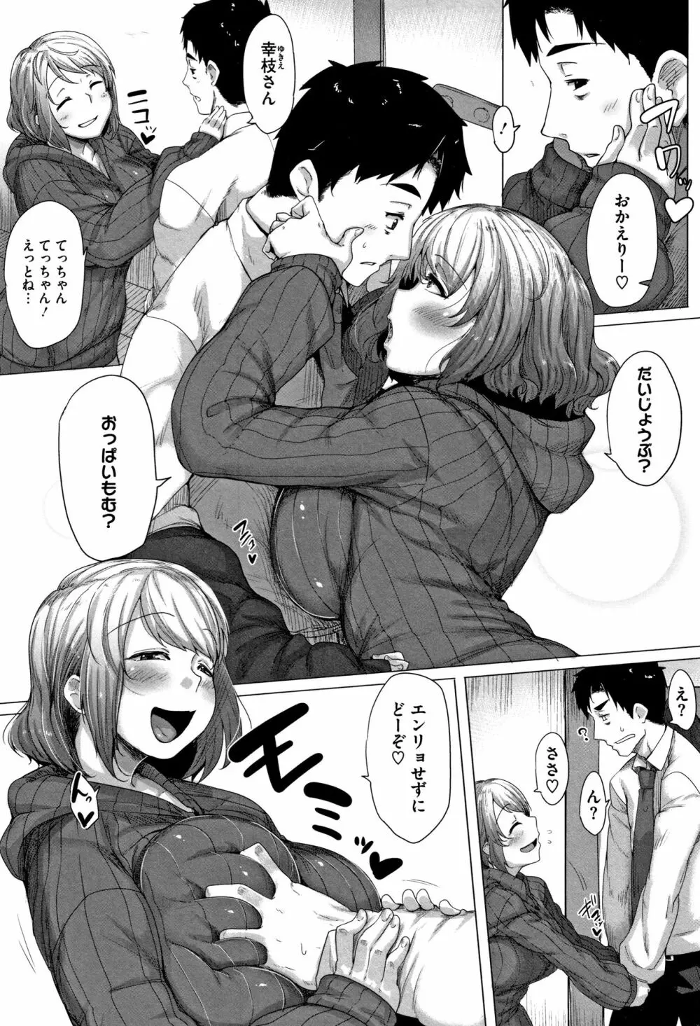 唾液っくす + 4Pリーフレット Page.70