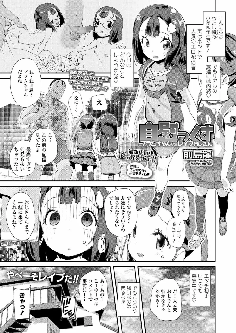 COMIC LO 2018年12月号 Page.221