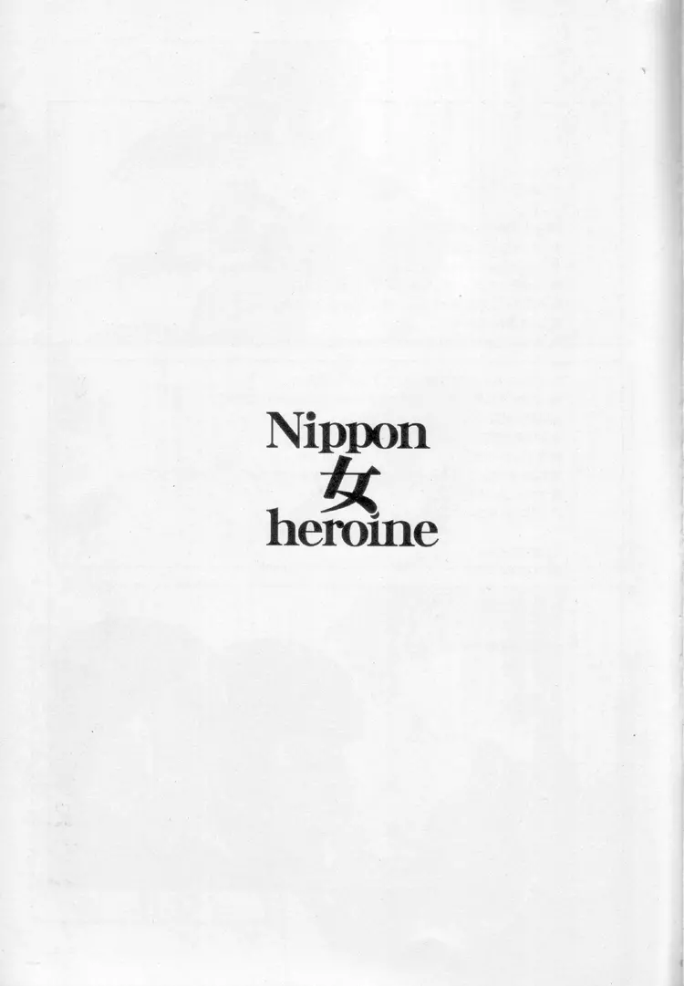 Nippon女Heroine Page.2