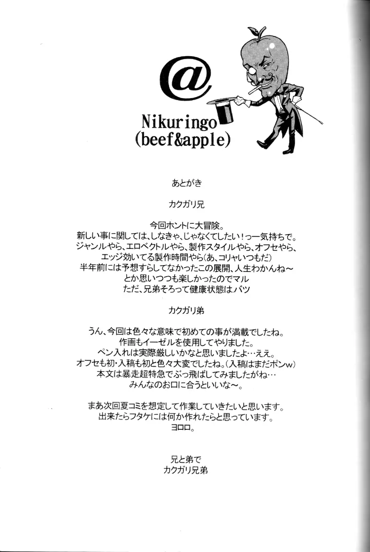 Nippon女Heroine Page.36