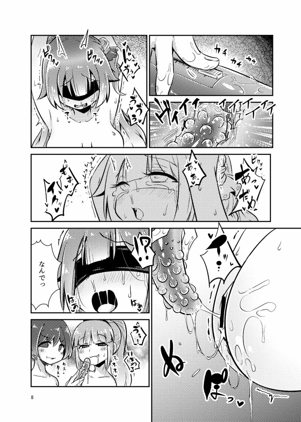 シュロユニR Page.7