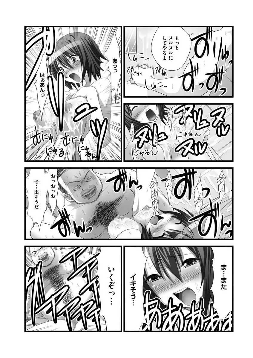 セックスチェンジ ～女の子になったらしたい１０のこと～ 1巻 Page.18