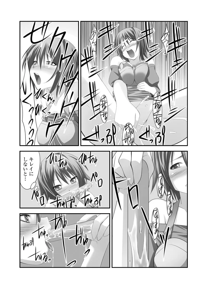 セックスチェンジ ～女の子になったらしたい１０のこと～ 1巻 Page.28