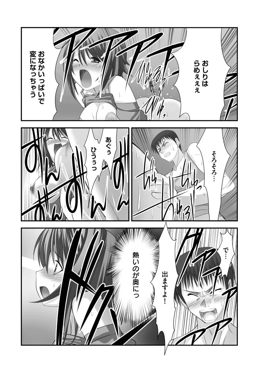 セックスチェンジ ～女の子になったらしたい１０のこと～ 1巻 Page.39