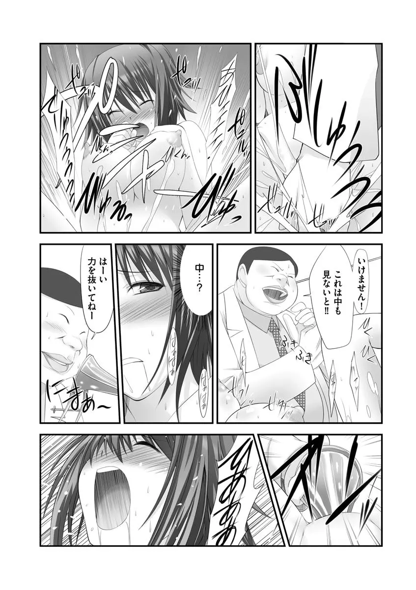 セックスチェンジ ~女の子になったらしたい10のこと~ 2巻 Page.20