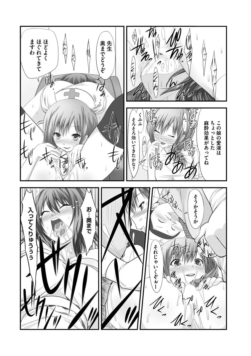 セックスチェンジ ~女の子になったらしたい10のこと~ 2巻 Page.27
