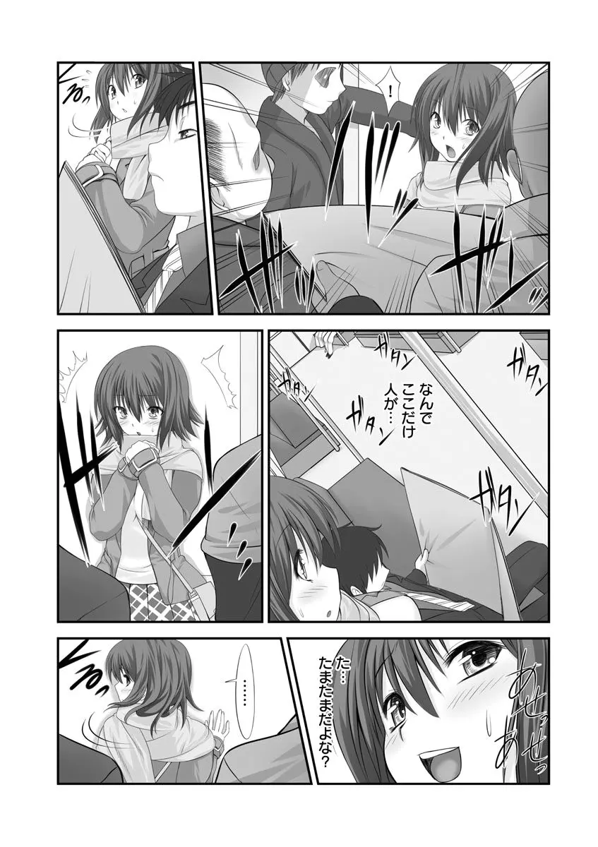 セックスチェンジ ~女の子になったらしたい10のこと~ 2巻 Page.34
