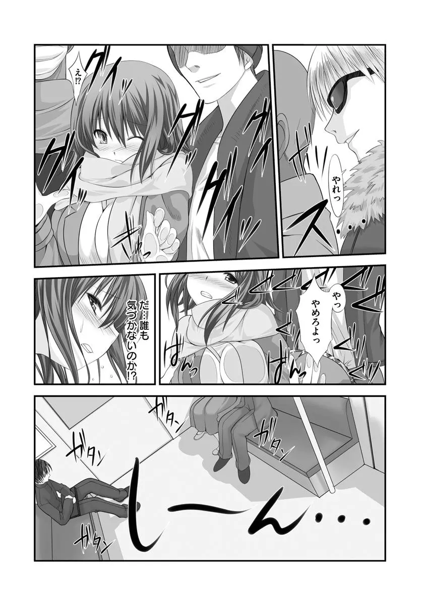 セックスチェンジ ~女の子になったらしたい10のこと~ 2巻 Page.35