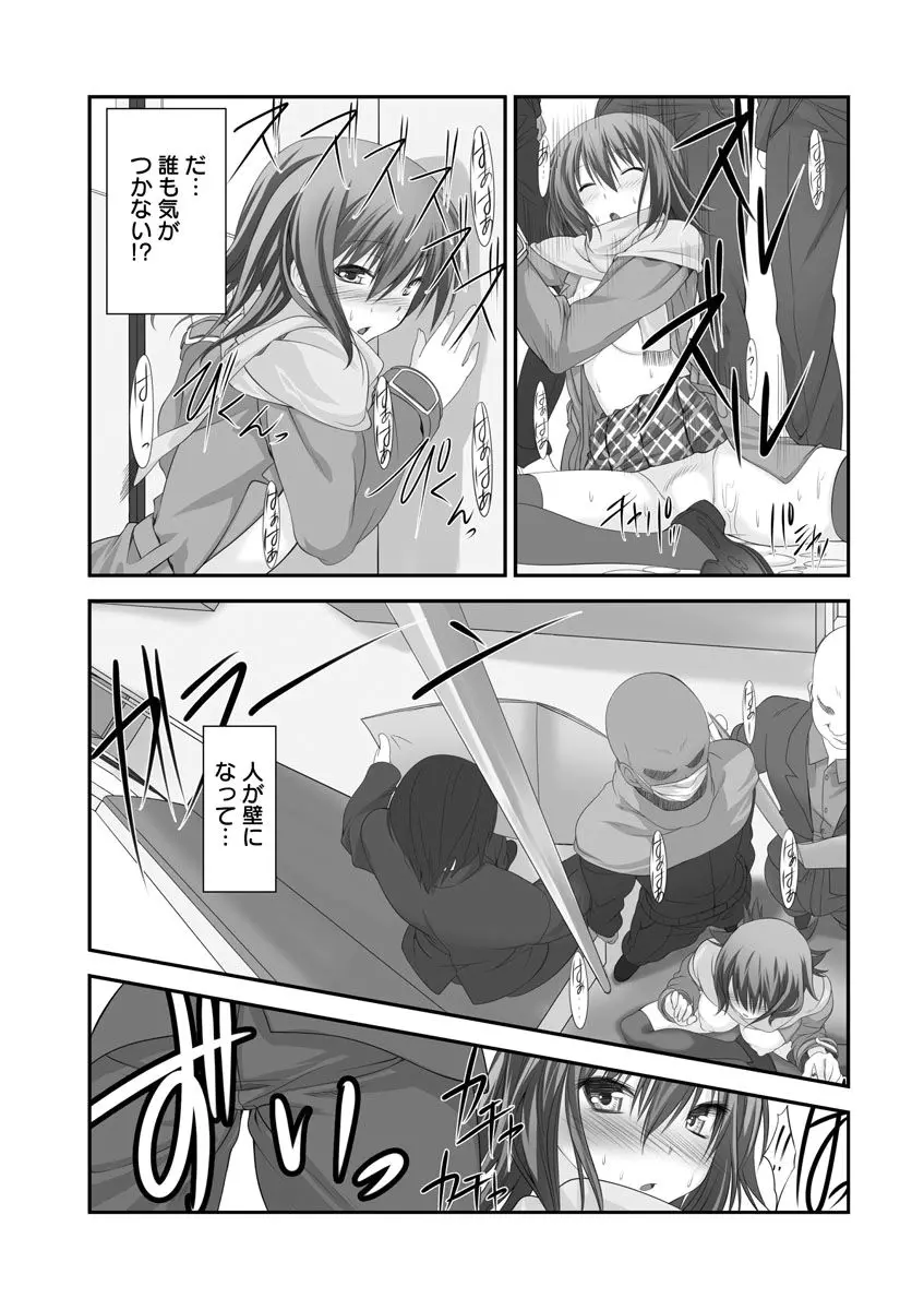 セックスチェンジ ~女の子になったらしたい10のこと~ 2巻 Page.40
