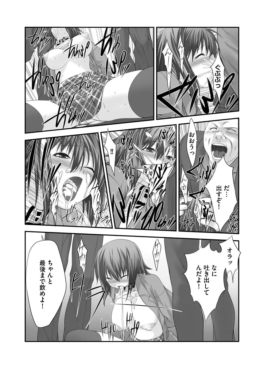 セックスチェンジ ~女の子になったらしたい10のこと~ 2巻 Page.42