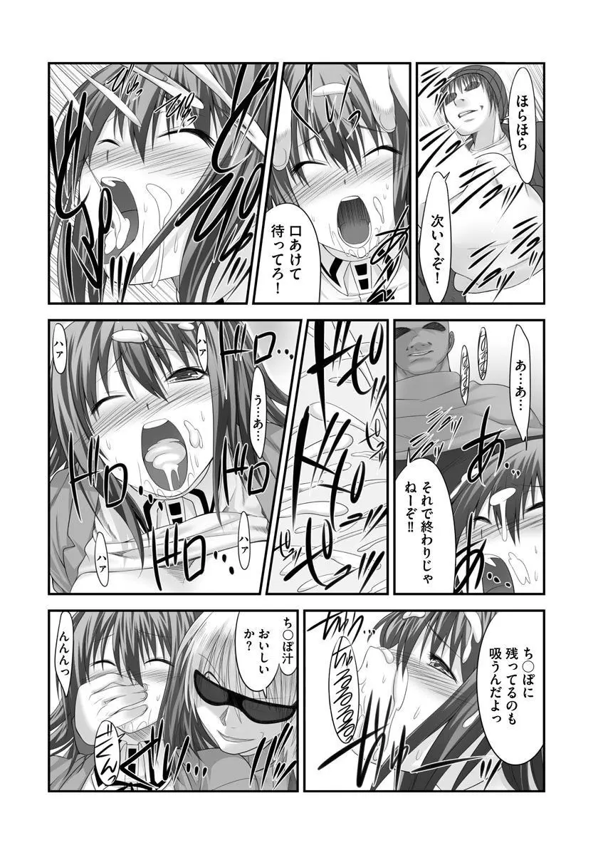 セックスチェンジ ~女の子になったらしたい10のこと~ 2巻 Page.43