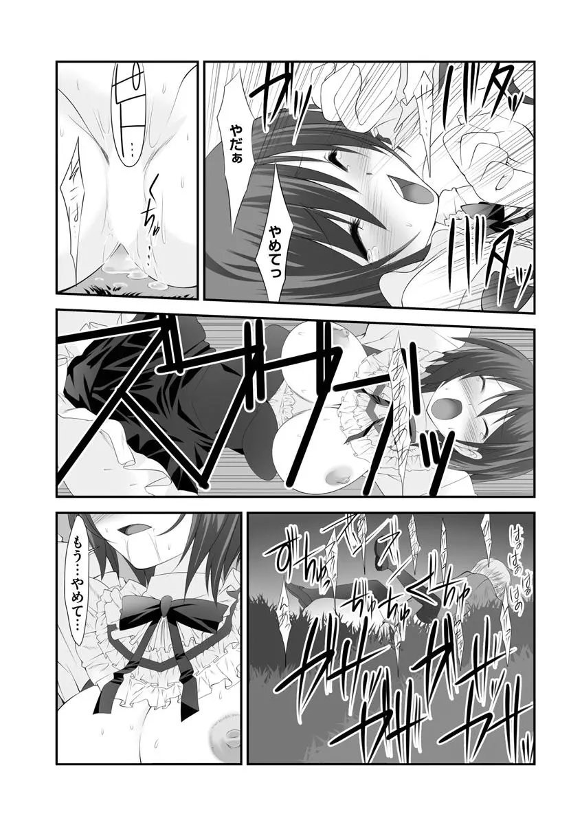 セックスチェンジ ~女の子になったらしたい10のこと~ 2巻 Page.8
