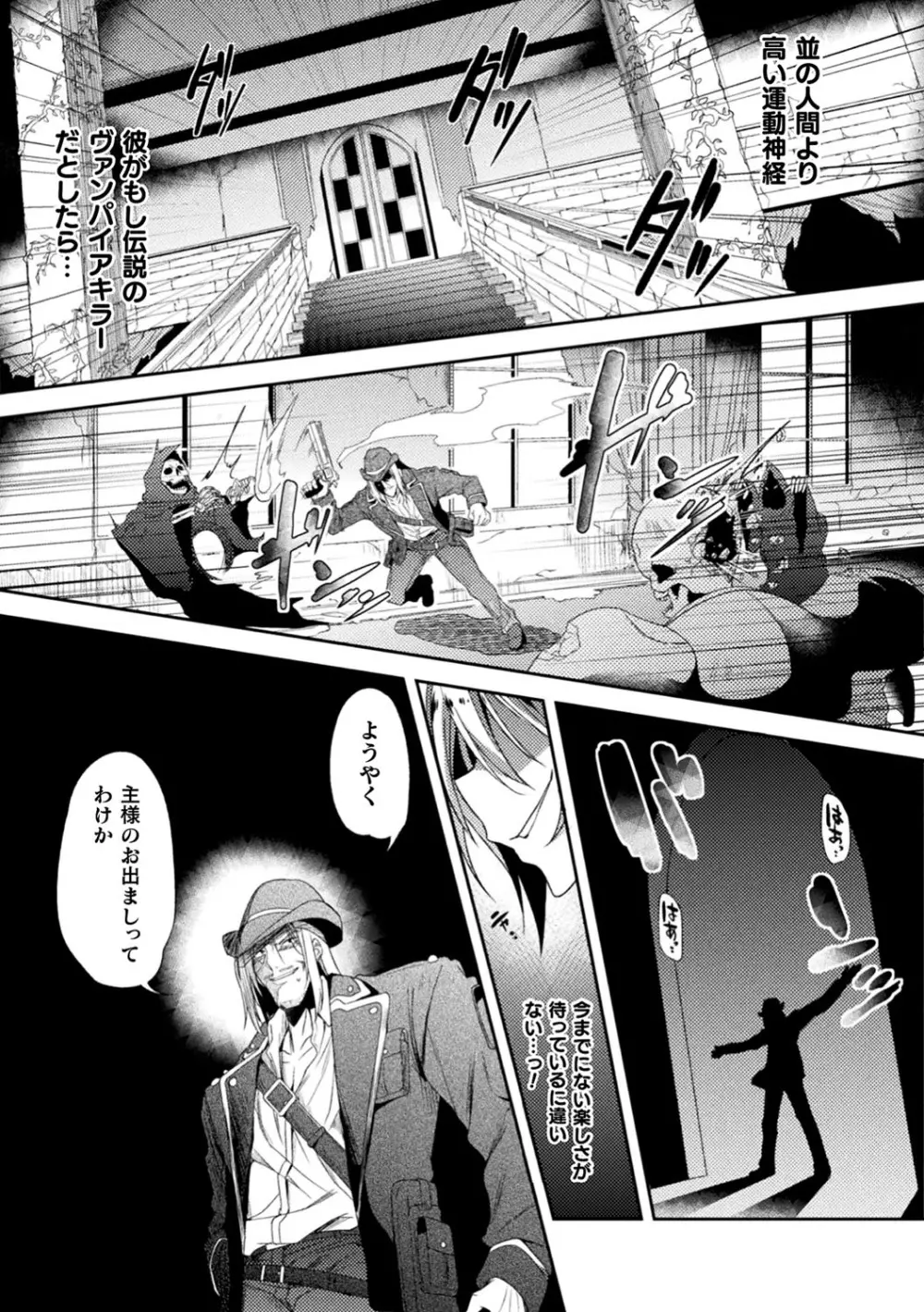 敗北乙女エクスタシー Vol.11 Page.114