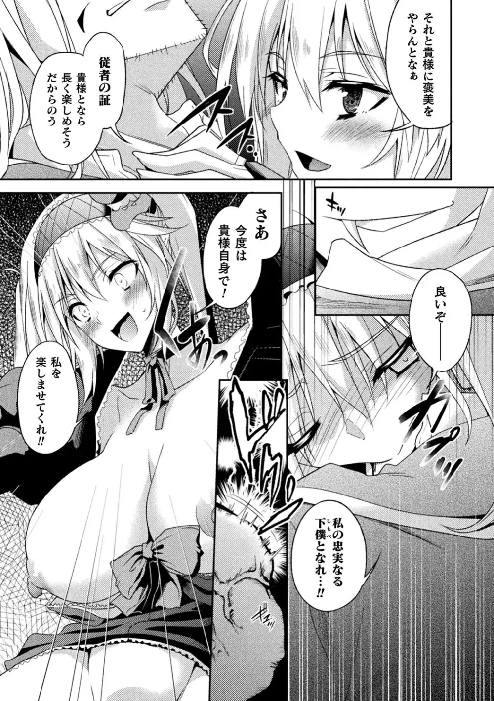 敗北乙女エクスタシー Vol.11 Page.128