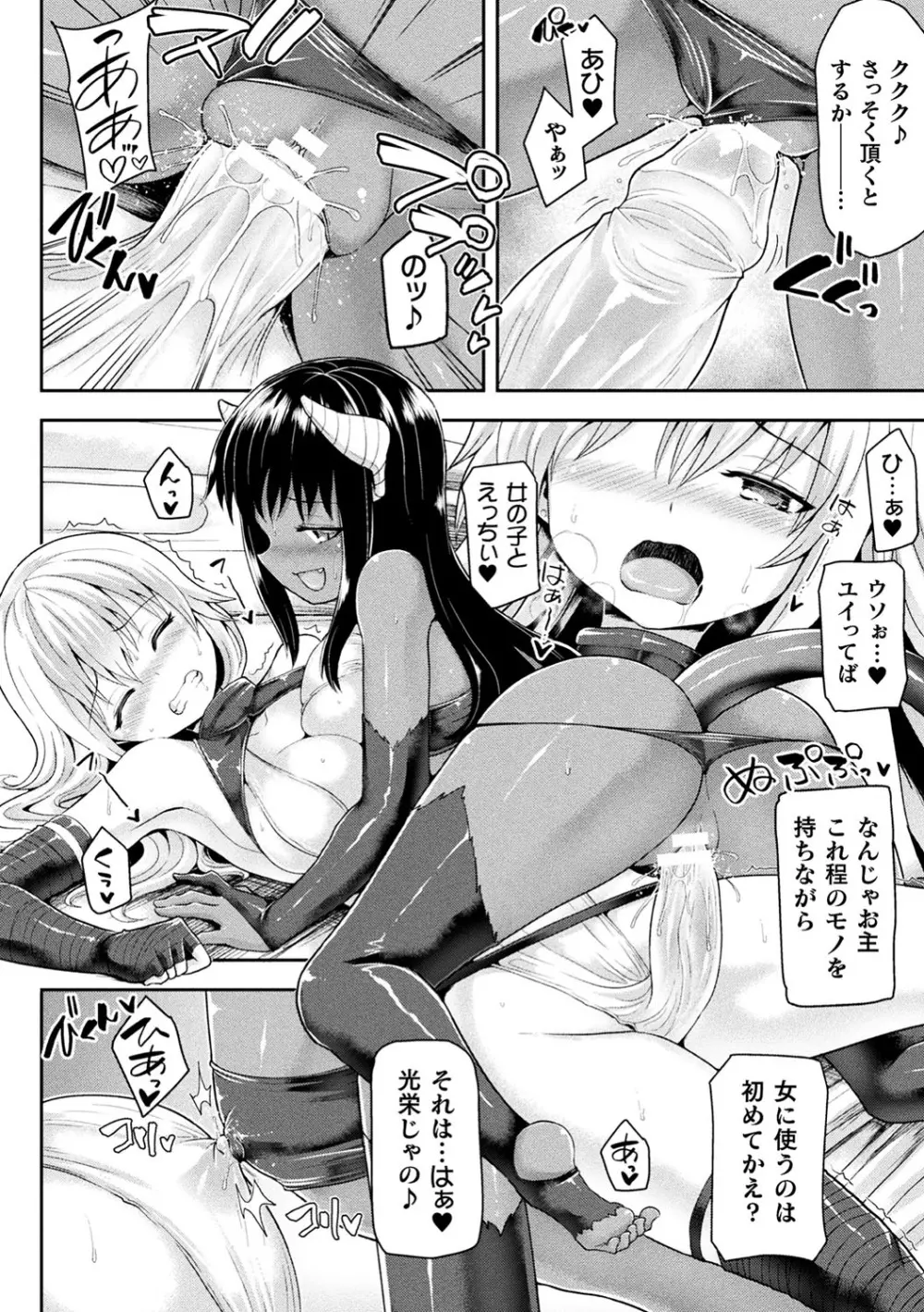 敗北乙女エクスタシー Vol.11 Page.13